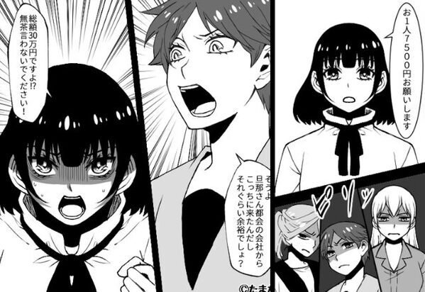 初参加の懇親会で『食事代30万』を強要するママ友！？だが翌日、異変を察した先生の＜含みある一言＞が妙に引っかかり…⇒【理不尽な出来事への対処法】