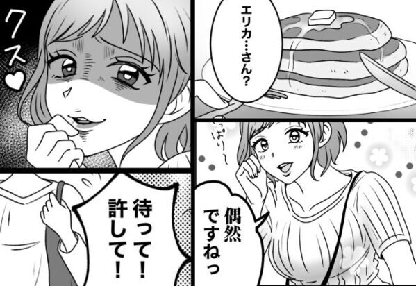 平穏な休日、パンケーキを囲む夫婦。しかし「奥さんですかぁ？」“略奪女”がニヤリと近づき“仕事”を失ったのは…⇒【浮気を見抜く明確な兆候】