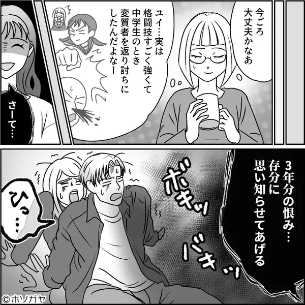 幼馴染との「3年浮気」をドヤ顔で告白した夫。しかし、微笑む妻が放った“最恐カード”に『許してくれぇぇ』⇒【夫婦間で信頼が揺らぐ瞬間】