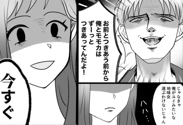 幼馴染との「3年浮気」をドヤ顔で告白した夫。しかし、微笑む妻が放った“最恐カード”に『許してくれぇぇ』⇒【夫婦間で信頼が揺らぐ瞬間】