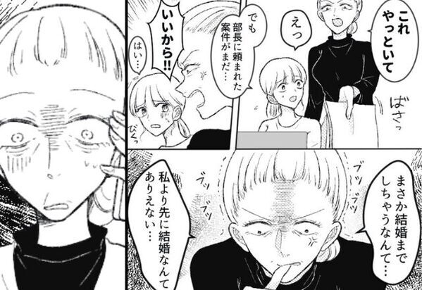 部下の結婚で…仕事に私情を持ち込む暴走お局様。だが数日後「えっ…ヤバ」急に“冷や汗かいた”ワケに…【職場の心の安定を取り戻すために】