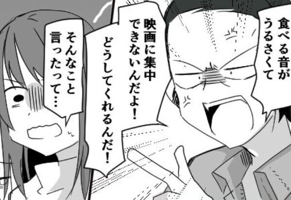 上映中に…夫婦へ嫌がらせを繰り返す子連れ女。しかし直後「おい、おばさん！」「え？」突然の怒号に…【周囲に振り回されない心得】