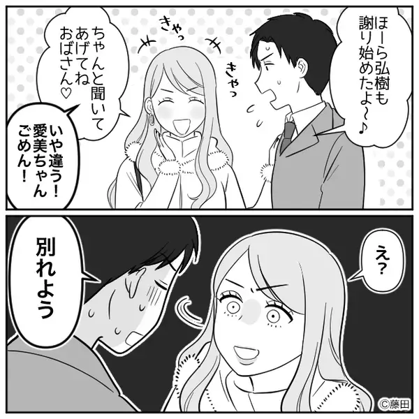 「おばさんは引っ込んで♡」略奪気分で煽るまくる浮気女。しかし直後、夫の“裏切り発言”に「えっ…？」⇒【夫の浮気への立ち直り方】