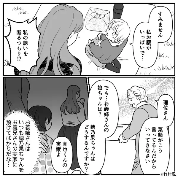 嫁の手料理を“不味そう”と酷評する義両親。しかし「残さず全部食べな！」理不尽な命令を下した直後、義姉が…⇒【義両親とのトラブル対処法】