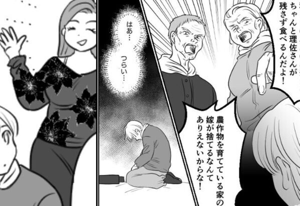 嫁の手料理を“不味そう”と酷評する義両親。しかし「残さず全部食べな！」理不尽な命令を下した直後、義姉が…⇒【義両親とのトラブル対処法】