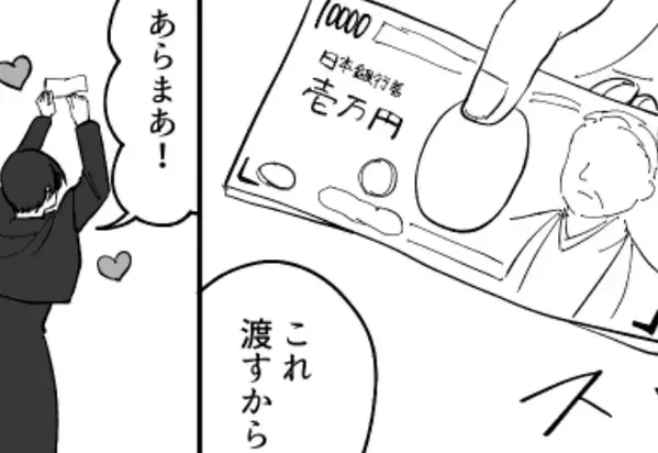 夫「1万円で勘弁して」義母「あら♡」通夜の最中にも金を巻き上げる義母。しかし、”ドケチ暴走”はこれにとどまらず…【義母との良好な関係を保つコツ】