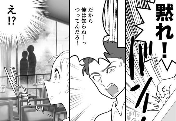 ”妻の財布”からお金を抜き取り『黙れ！』と威圧する夫！？しかし直後、外出先で見た“絶望の光景”に復讐を決意…！【円満な夫婦関係を築くヒント】