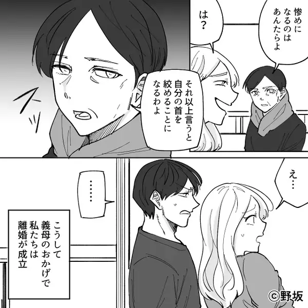 赴任先で浮気バレ…慰謝料を全力拒否する夫。直後「それ以上言うと…」“義母の秀逸な返し”によって⇒【夫婦関係修復に向けての視点】