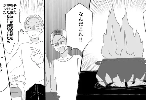 本カノを捨て…妊娠させた浮気相手と結婚した男。だが、新居引っ越し直後…火事騒ぎで“目線の先”にいたのは…【パートナーと関係改善のためには】