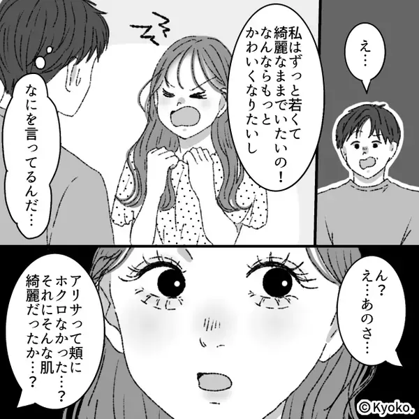夫の昇給報告に『私のお小遣いは！？』”労い”すらない妻。その後発覚した“金に固執する理由”に…【2人関係値に傷がつく言動】