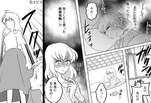 「私の居場所を奪うな」義実家で“結婚指輪”を盗まれた嫁！？しかし『縁を切ります』告げた瞬間…大慌てしたのは⇒【義両親との適切な関わり方】