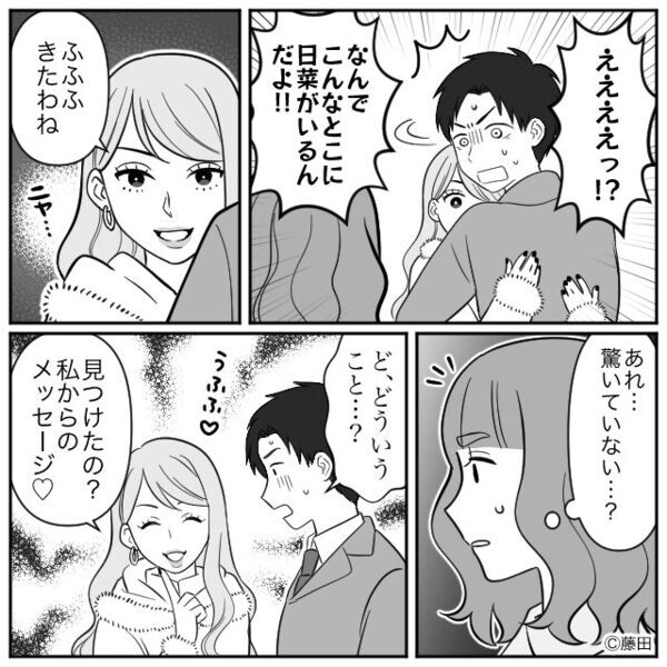 既婚者彼氏のスーツに“リップ”を仕込み妻を挑発する浮気女！？後日、現場を押さられるも「忠告、してあげる♡」「は？」【夫の浮気現場に遭遇したら】