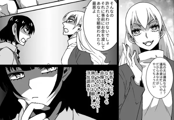 「議員の妻は忙しいの♡」夫と浮気中の既婚女。しかし数週間後…反撃を企む妻は『禁断の協力者』の元へ…！？【浮気を隠している人のサイン】