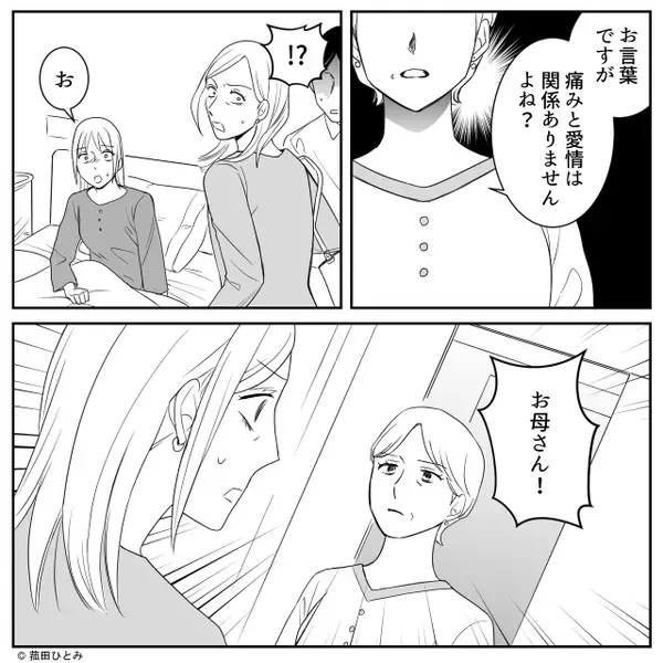 産後の嫁に『母親失格』と言い切る義母。しかし次の瞬間⇒「お言葉ですが…」続けられた”刺さる一言”に義母は…【義母との溝を埋める方法】