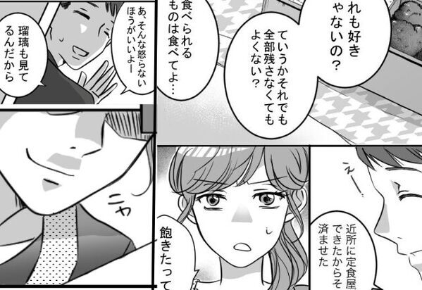 偏食のための愛妻弁当を「飽きた」と”全残し”する夫。だがブチギレた妻が”要望”に応えた結果⇒「なんだよこの弁当は…！」【夫の問題行動への対処法】