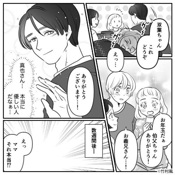 「お前は可愛くない」子どもの前で“わざと”孫差別する義両親。しかし…“スッ…”現れた義兄が突然…⇒【義両親との良好な関係を保つために】