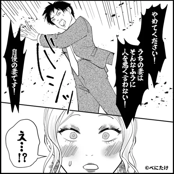 妻が居ぬ間に「2人きりで…♡」夫を強引に部屋へ誘うママ友。だが、次の瞬間【バシッ！】夫が軽快に手を振り払い…【身近な人の無神経な言動への対処】