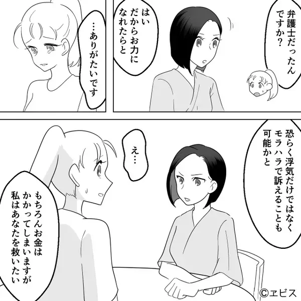 サレ妻に『耐えろ』と根性論を押し付け隣人！？しかし直後、差し出された“紙切れ”によって状況が一変…⇒【夫婦関係を修復するための手段】