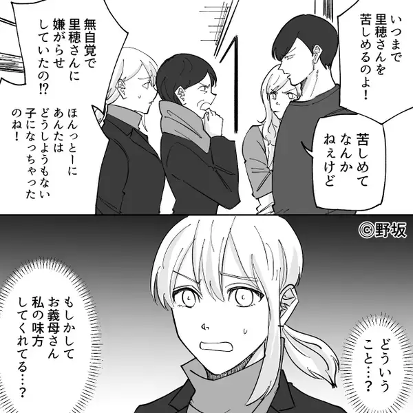 匂わせ投稿で妻を煽る“略奪女”と「挑発的で最高♡」と浮かれる夫。しかし、義母が静かに笑った“直後”『え…！？』⇒【壊れた信頼を再構築する方法】