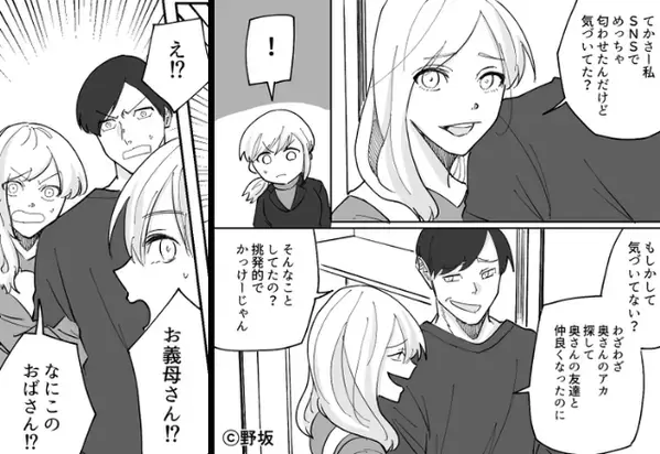 匂わせ投稿で妻を煽る“略奪女”と「挑発的で最高♡」と浮かれる夫。しかし、義母が静かに笑った“直後”『え…！？』⇒【壊れた信頼を再構築する方法】