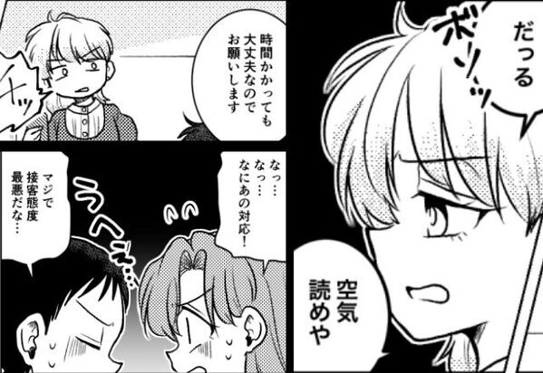 『チッ空気読めや』ピザの注文を”露骨に”嫌がる店員！？しかし直後、現れた＜衝撃の刺客＞に店内騒然…⇒【トラブル遭遇時の立ち回り方】