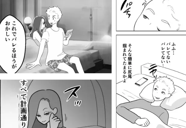 部下との浮気を『完全犯罪級』に隠す夫！？⇒勝ち誇るはずが…部下「作戦通り♡」ほくそ笑むワケを知ると…【人間関係に悩むあなたへ】