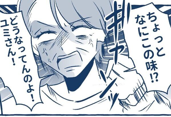 料理を出すと…理不尽な味クレーム炸裂をする義母！？しかし次の瞬間…顔を“真っ青”にした夫が…「今日の飯さ…」⇒【義母の行動に振り回されない方法】