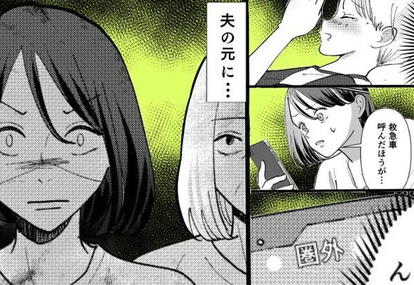 息子を救急車に…しかし『夫のゲーム課金』のせいで“携帯が使えない”！？⇒数時間後、激怒した妻は『最恐の味方』と帰宅し…【夫婦円満を保つために】