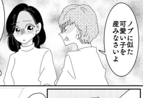 「息子に似た子を産め」嫁の出産で圧をかける義母。だが数ヶ月後…嫁が仕組んだ“印象操作”に騙され…【夫婦関係への悪化について】