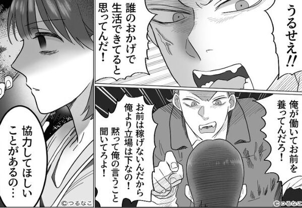 『黙って“命令”聞け！』妊婦の妻を“ギャンブル三昧”の運転手に！？しかし『協力して』モラ夫の呪縛が解けた瞬間…⇒【夫婦に亀裂が入る瞬間】