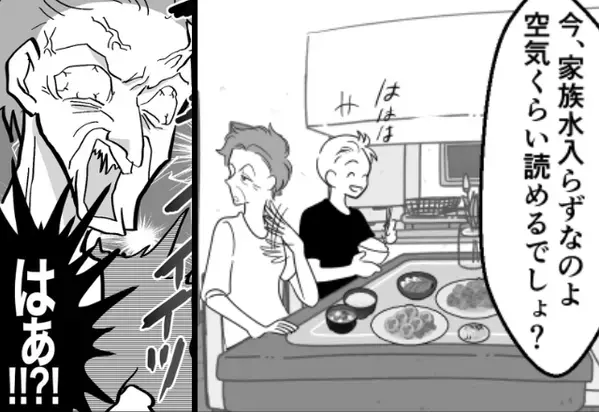 義母「家族水入らずなんだけど？」食事中に排除された嫁。だが『あはは！』“場を制した返し”で…義母の顔色が変わり！？⇒【義母との付き合い方に悩んだら】