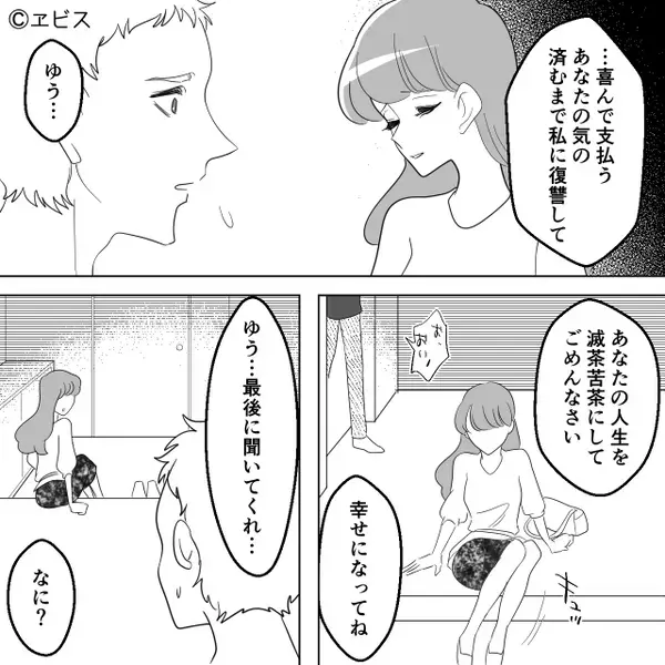 新婚で「メリットがない」と”離婚宣言”した妻！？しかし、夫が出した”2つの離婚条件”に「ええ、喜んで」⇒【夫婦の信頼関係の取り戻し方】