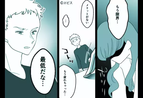 新婚で「メリットがない」と”離婚宣言”した妻！？しかし、夫が出した”2つの離婚条件”に「ええ、喜んで」⇒【夫婦の信頼関係の取り戻し方】