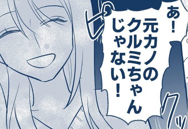 卒アルを見て…嫁のビジュを“歴代彼女”と比べる義母。だが直後…夫の“鋭い発言”で血相を変えて…⇒【夫の理想的なサポート法】