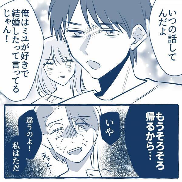 卒アルを見て…嫁のビジュを“歴代彼女”と比べる義母。だが直後…夫の“鋭い発言”で血相を変えて…⇒【夫の理想的なサポート法】
