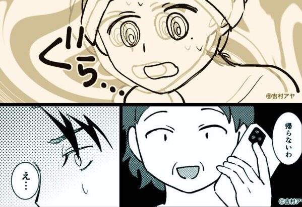 ＜緊急入院＞した妻を放置する夫！？しかし翌日⇒電話で”帰宅を催促”する夫に…母『帰らないわ』静かに言い放ち…【夫の問題言動への対処法】