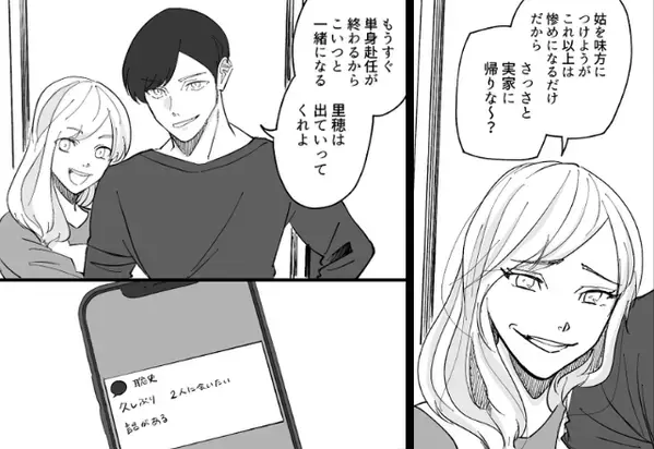 「さっさと実家帰りな？（笑）」浮気夫に見捨てられた妻。だが数年後⇒再会した夫へ”最上級の一撃”を食わらしたのは…【浮気の乗り越え方】