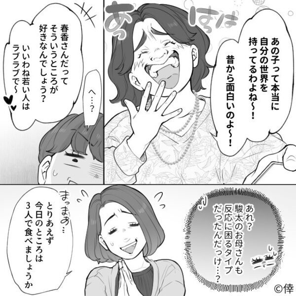 両親との食事会直前「爪が割れたから行けない」彼がドタキャン！？ だが、真っ青な私の横で“なぜか微笑んだ”義母が…⇒【周囲と良好に関わる秘訣】