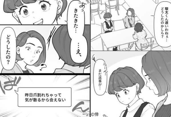 両親との食事会直前「爪が割れたから行けない」彼がドタキャン！？ だが、真っ青な私の横で“なぜか微笑んだ”義母が…⇒【周囲と良好に関わる秘訣】