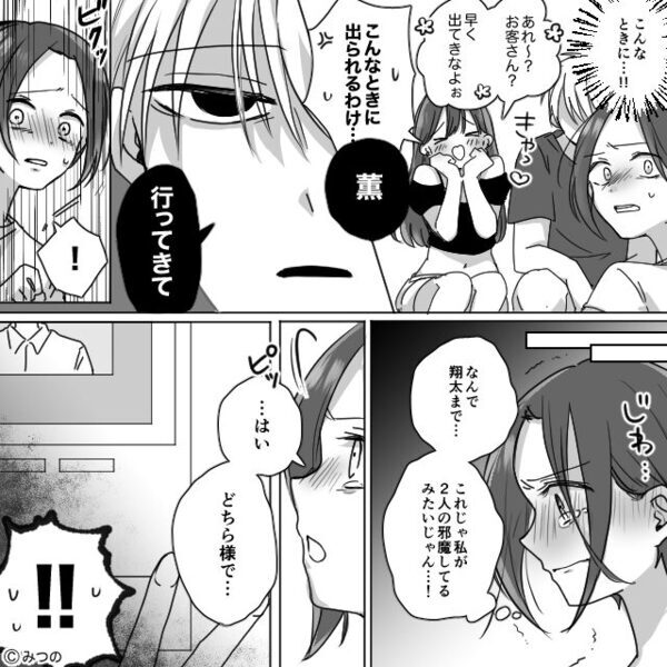 「お見舞いを口実に」療養中の“ぎっくり腰夫”に抱きつく同僚女！？だが…夫『早く出て』部屋から妻を追い出した“その直後”…⇒【信頼が崩れる瞬間】