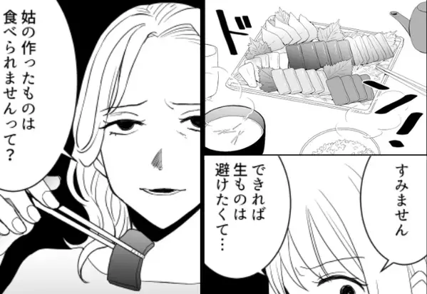 妊娠中の嫁に“わざと”刺身を食べさせようとした義母！？だが1週間後…義父『二度と戻らないよ』消えた義母の行方は…⇒【義母との適切な距離感とは】