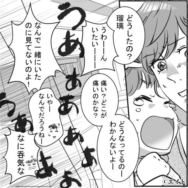 育児放棄する夫のゲームを奪うも…【逆ギレ】する夫。だが直後、想定外の”緊急事態”に…【夫の無神経さに悩むあなたへ】