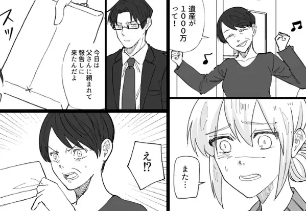 他界した母が遺した『1000万の相続権』を奪おうとする義母。しかし数日後【スッ】“1通の書類”で一気に冷や汗が…！？【金銭問題に直面したら】