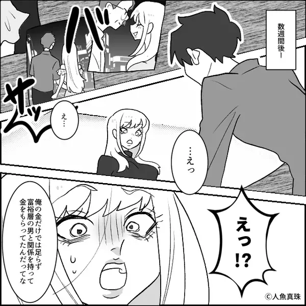 妻『私可愛いから♡』勝手に夫の貯金で“高級品を爆買い”！？しかし数日後【恐怖のプレゼント】に妻顔面蒼白…⇒【夫婦の上手なお金のやり取り】