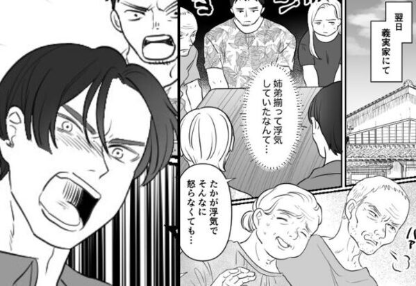 『浮気ぐらいで（笑）』サレ妻より浮気夫を擁護する義両親。だが次の瞬間『黙れ』いつも温厚な義兄が…⇒【夫の怪しい行動に直面したとき】