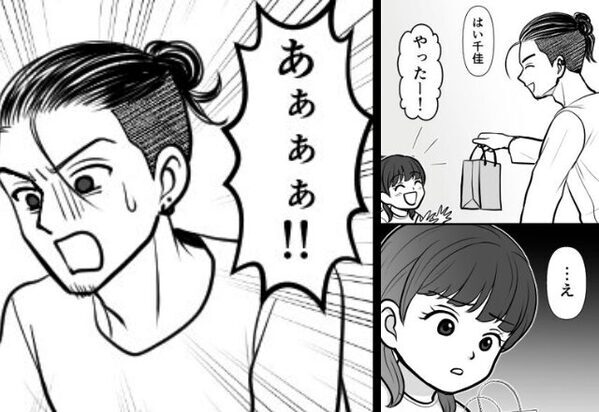 『えっ？ママに買ったの？』夫の出張土産に顔を曇らせる娘。直後、袋から現れた“致命的ミス”に…夫「ああぁぁ！？」⇒【家族間トラブルの対処法】