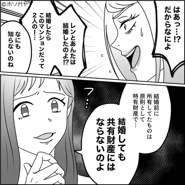 「“バレた”なら早く出てって？」夫と家のダブル略奪を目論む女。しかし『なぜ？私が？』フッと笑った妻の口から…⇒【浮気を乗り越える秘策】