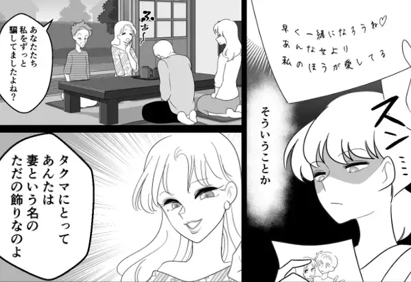 数年越しの浮気バレで「あんたは”ただの”お飾り♡」”勝ち誇る”女。しかし直後、表情ひとつ変えず妻が『形勢逆転』したワケは⇒【悪意ある行動の対処法】