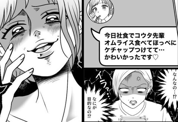 夫の『カワイイところ♡』を妻に語るトンデモ女。しかし後日、女が明かす〔極悪ゲーム〕にゾッ…⇒【家庭に踏み込む女性の解決策】