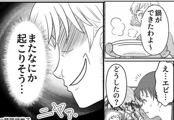 義実家に呼ばれるも…料理が『嫁のアレルギー食材パレード』！？だが直後、夫が【強烈な一喝】した瞬間⇒「なんなのよ…」【義母との上手な付き合い方】